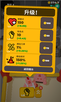 闲置拳击手游戏