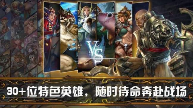 dota魂手游