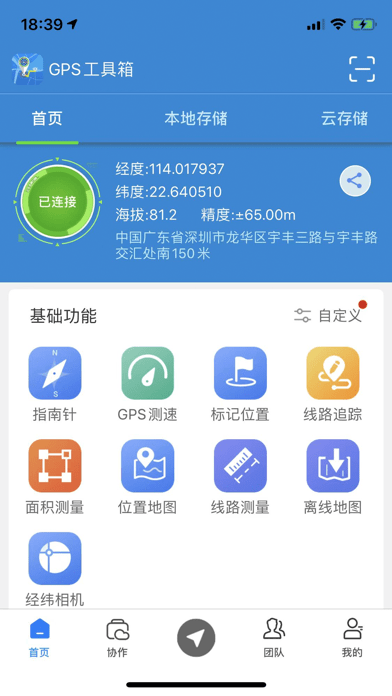 小狼信标