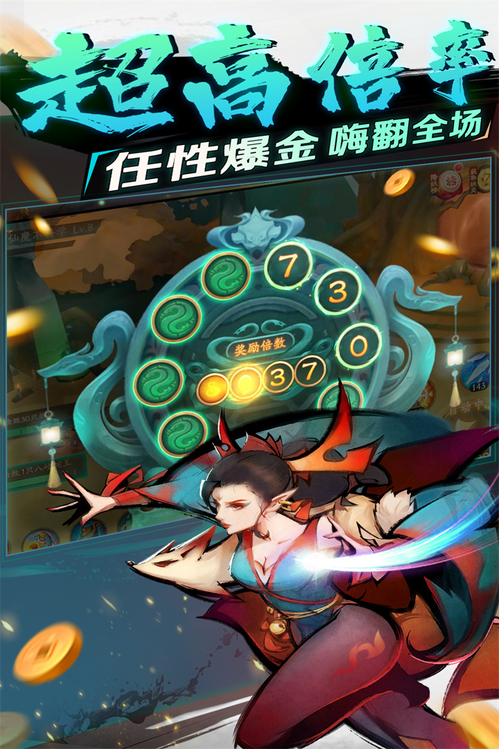 新仙魔九界小米专区版