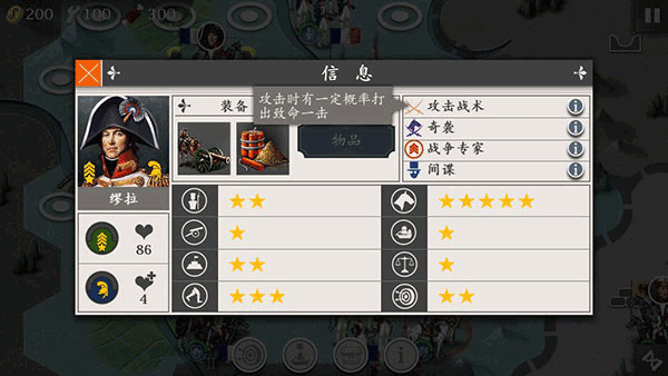 欧陆战争4拿破仑中文版 v1.6.4