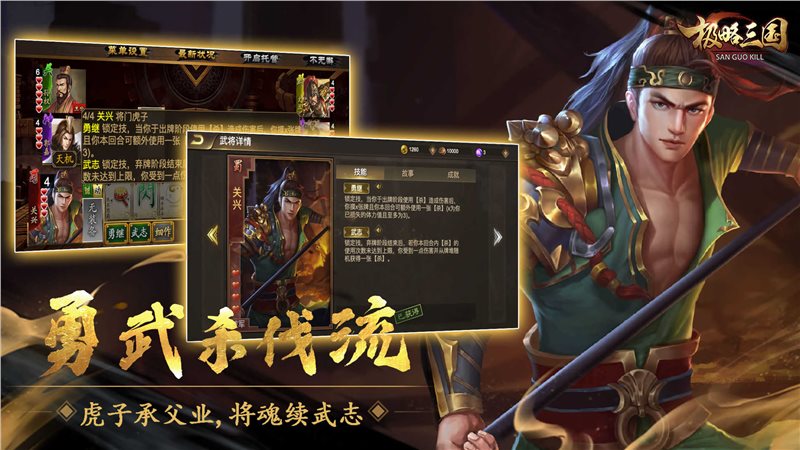 极略三国破解版全神将 v5.01