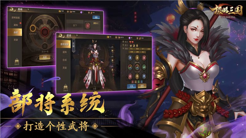 极略三国破解版全神将 v5.01