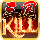 三国kill破解版全神将