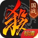 三国杀手机互通版 v3.5.5