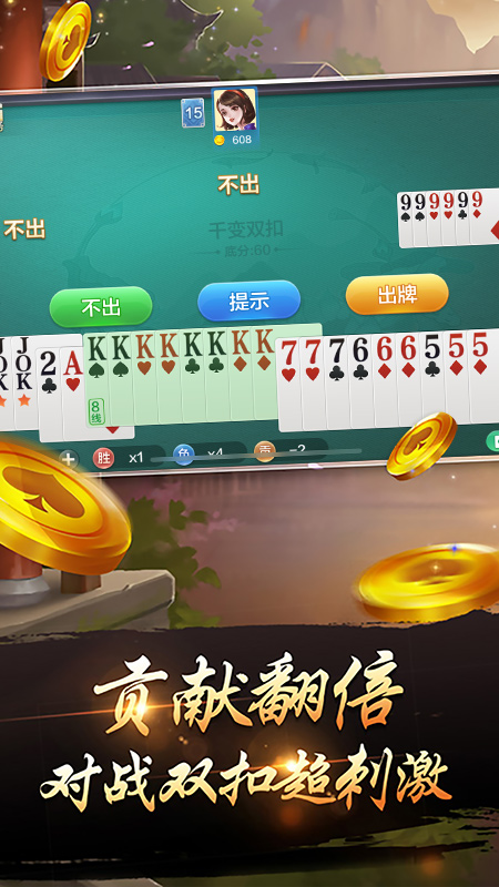 浙江宝宝游戏2023杜桥麻将