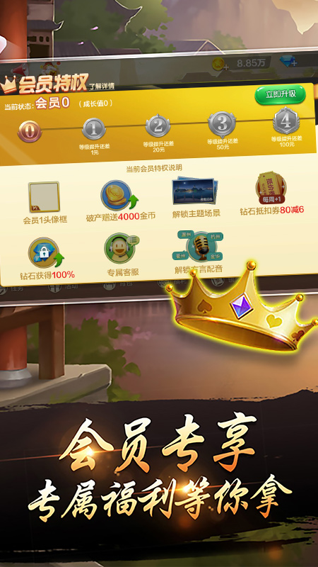 浙江宝宝游戏2023杜桥麻将