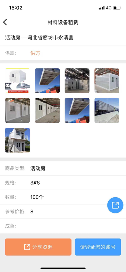 云助建