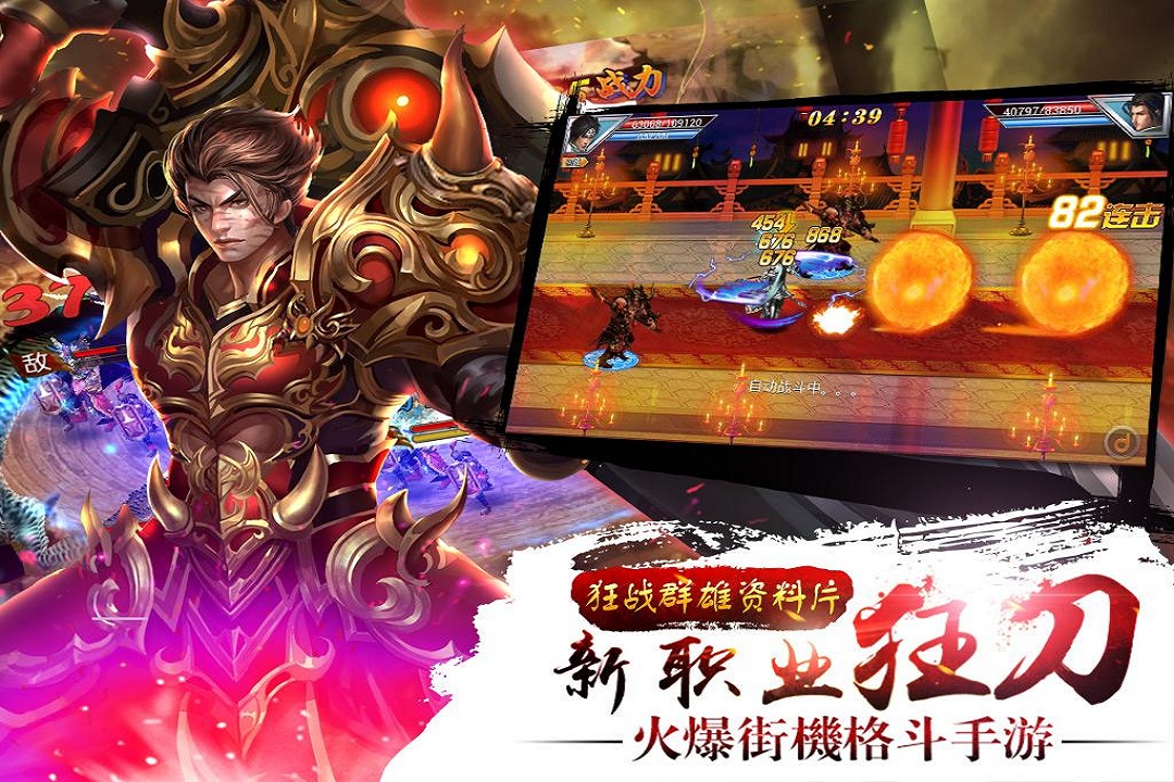 真三国快打5gwan平台版