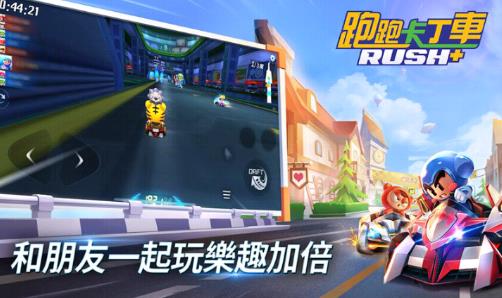 kartrider rush(跑跑卡丁车rush 中文版)