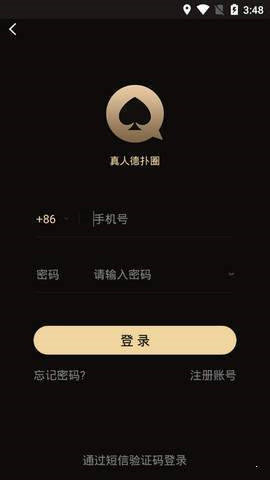真人德扑圈
