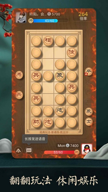 中国象棋免费下载安装天天象棋