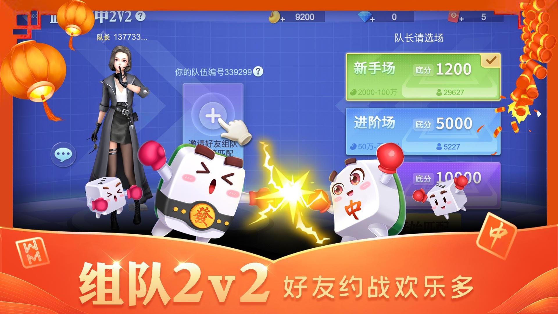 指尖四川麻将qq登录版