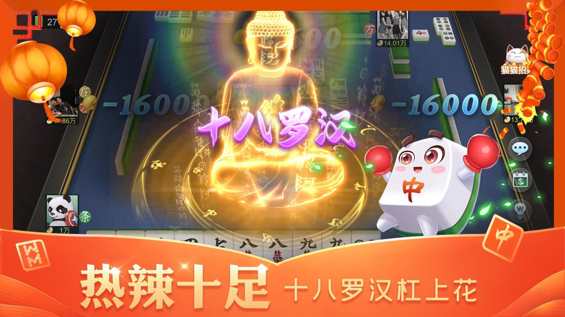 指尖四川麻将qq登录版