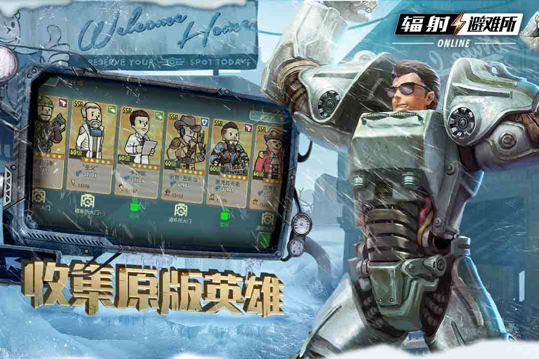 辐射避难所online折扣平台版