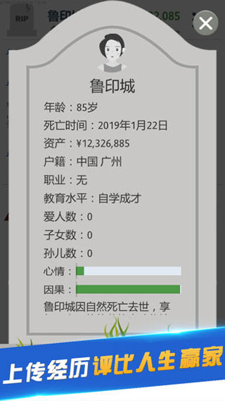 第二人生最新版 v1.77.0