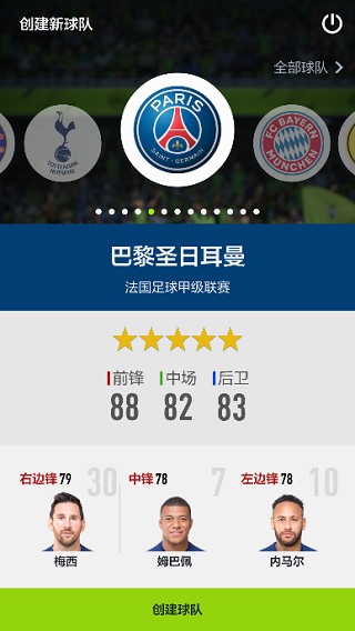 fifaonline4移动端