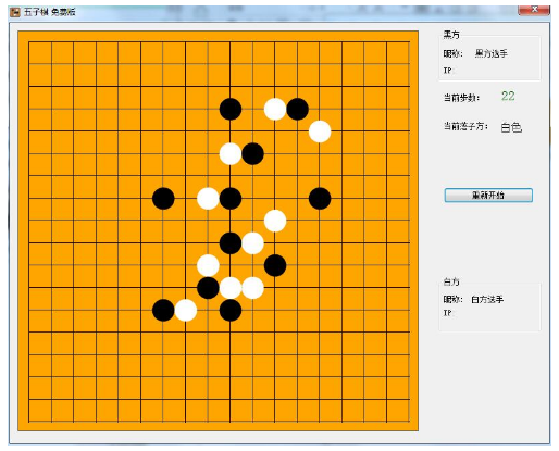 五子棋