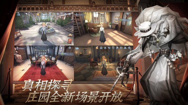 第五人格pc互通版