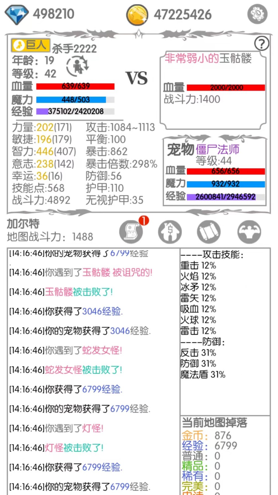 战斗无止境