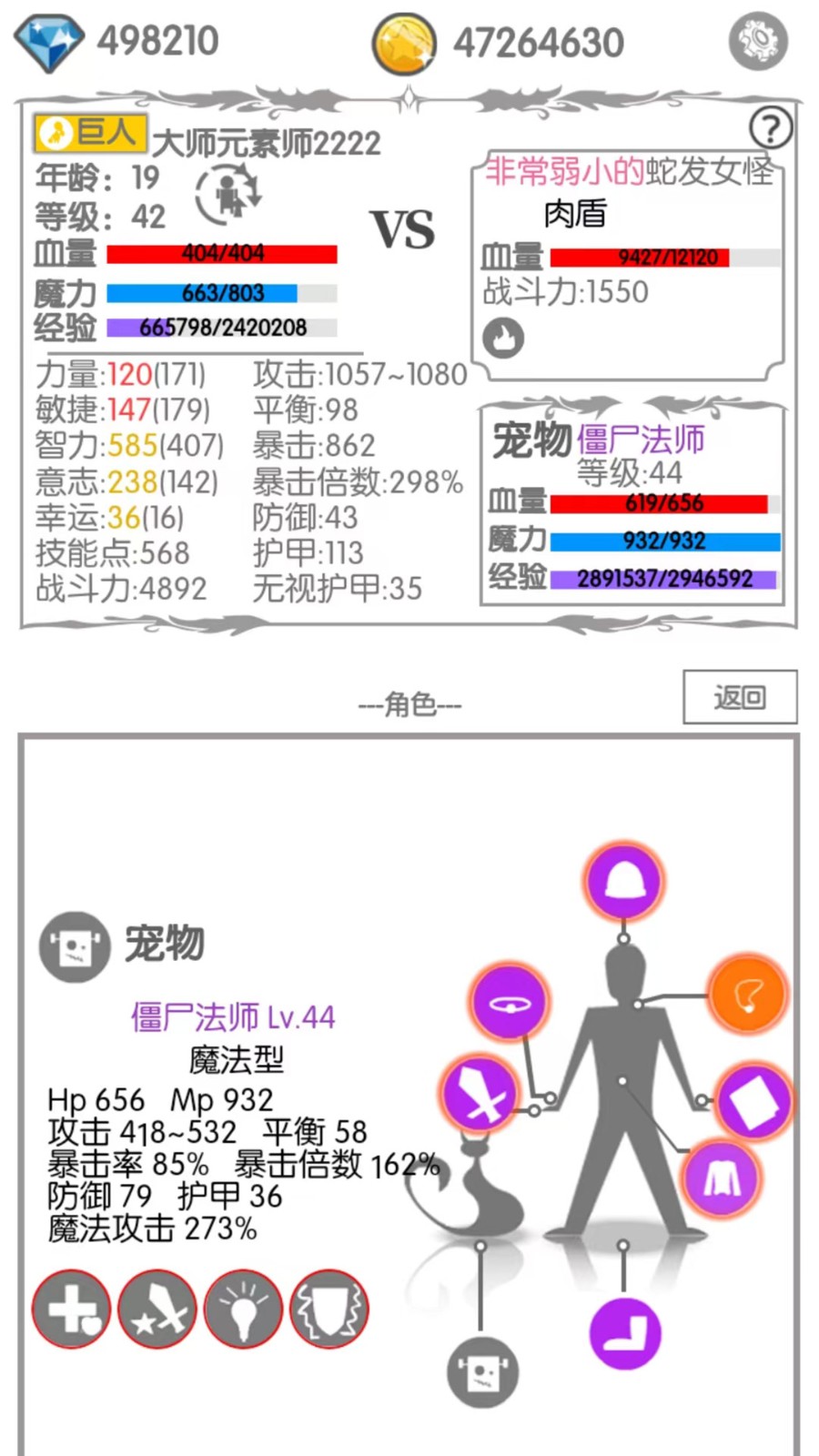 战斗无止境