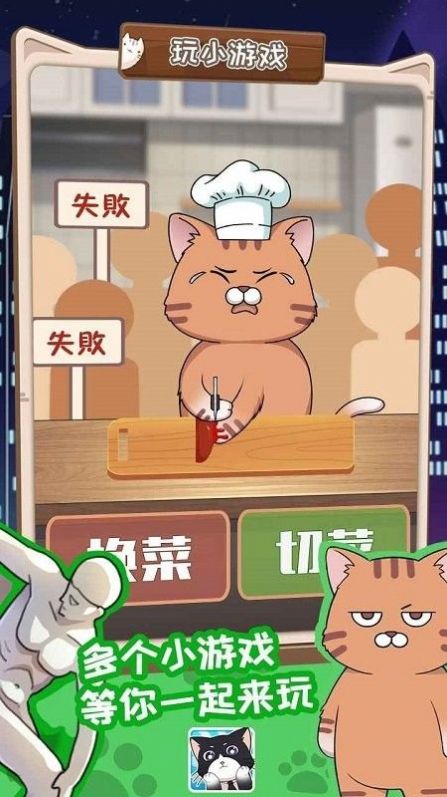 猫总大厦