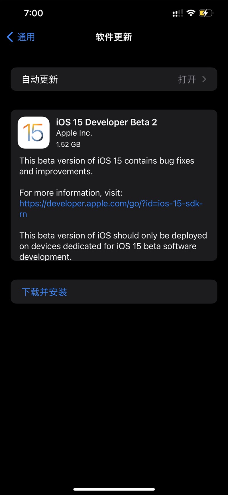 ios15beta2描述文件