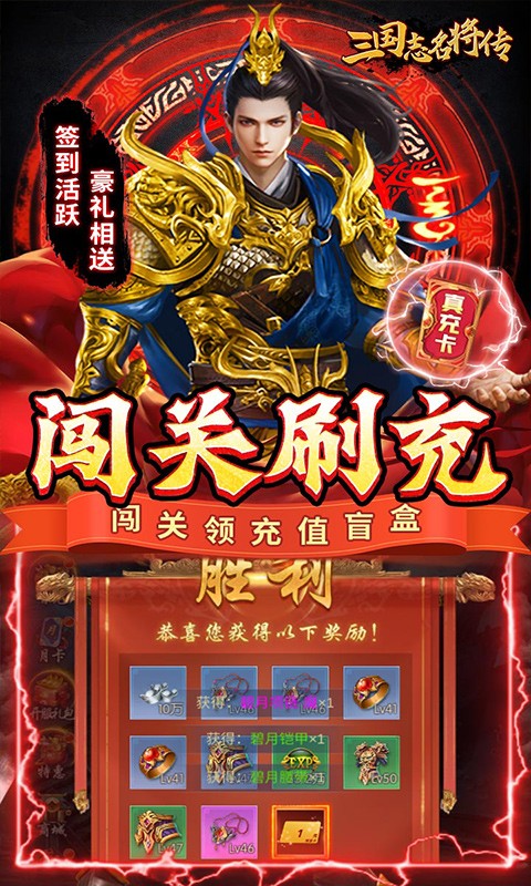 三国志名将传开局送名将