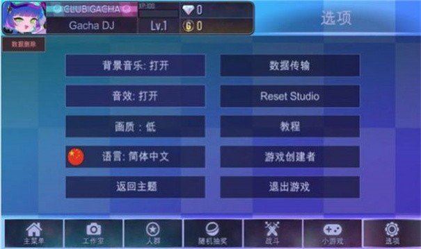 加查之星2.1版本