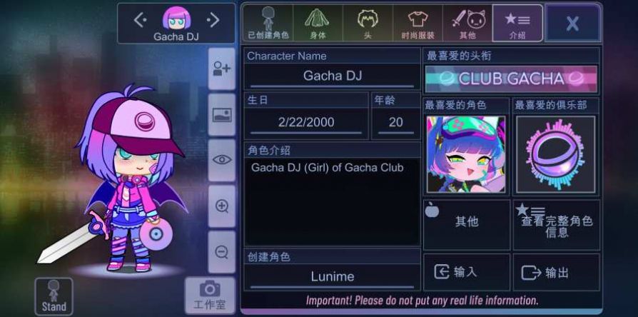 gacha club edition国外大神自制