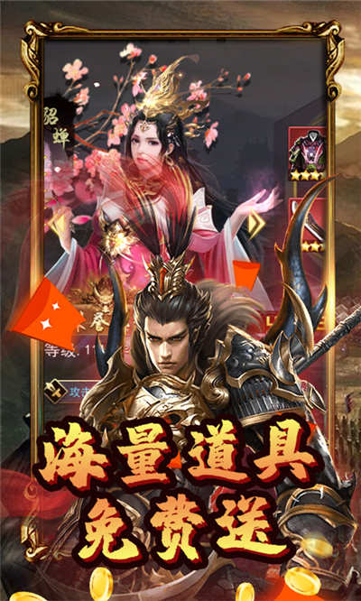 三国online送vip红包