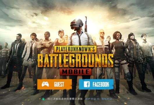 pubg mobile国际服