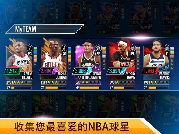 nba 2k mobile篮球