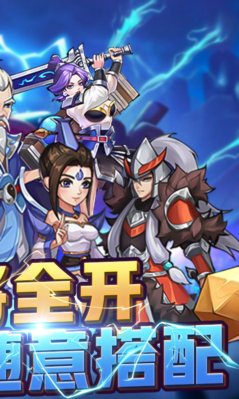 堆叠三国神将全开版