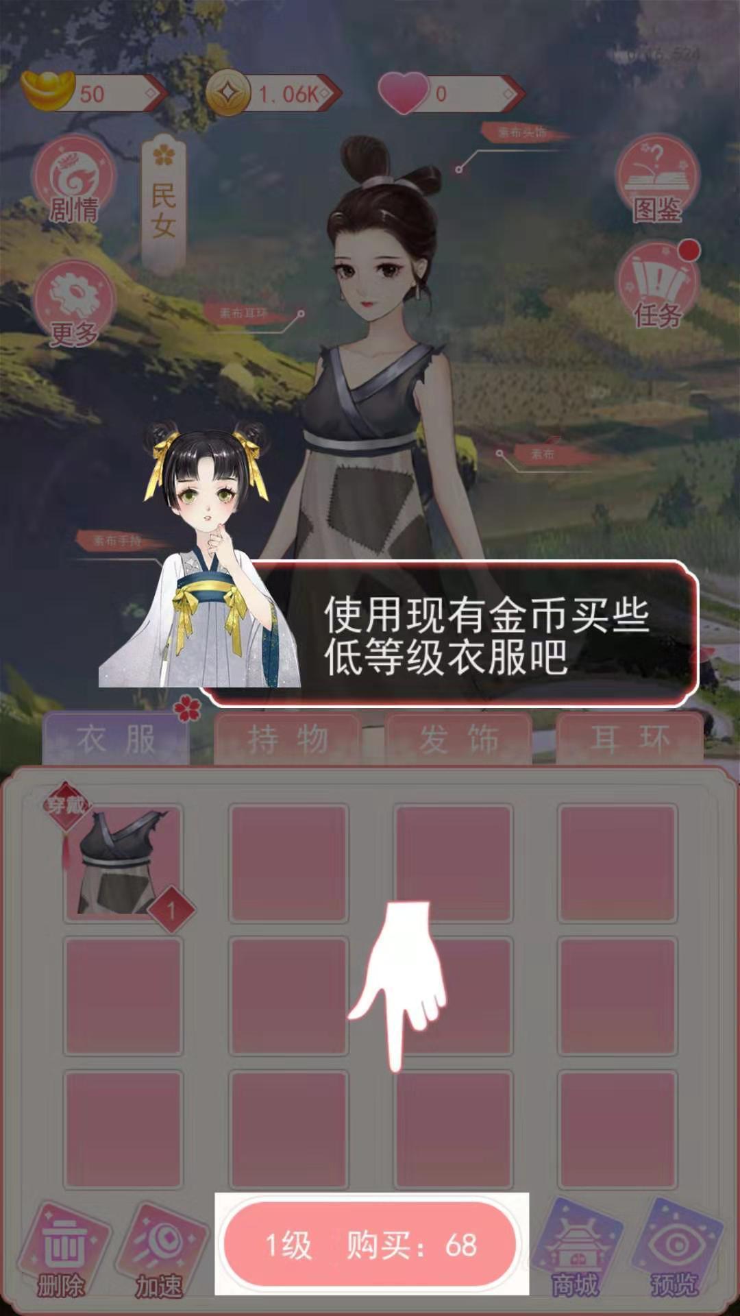 女帝升职记