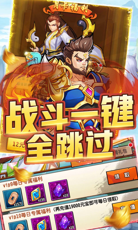 堆叠三国神将全开版