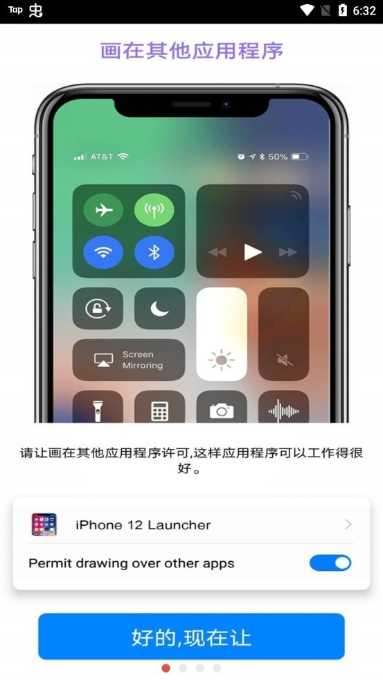 iphone13模拟器