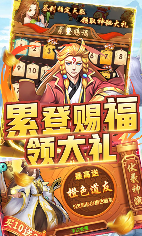 堆叠三国神将全开版