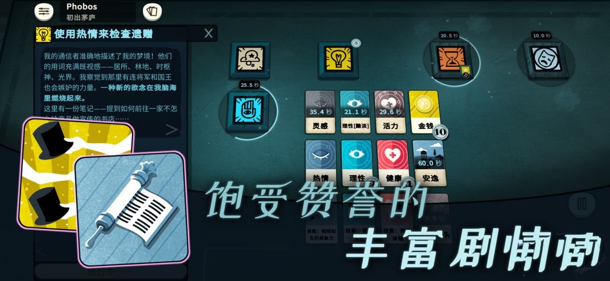 密教模拟器dlc