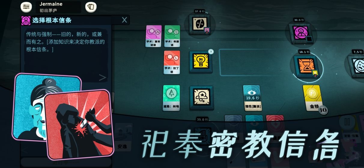 密教模拟器dlc