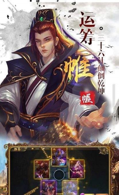 神魔三国志(附激活码)