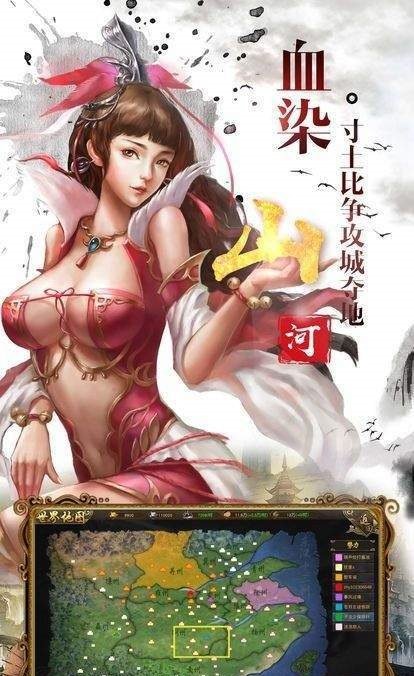 神魔三国志(附激活码)