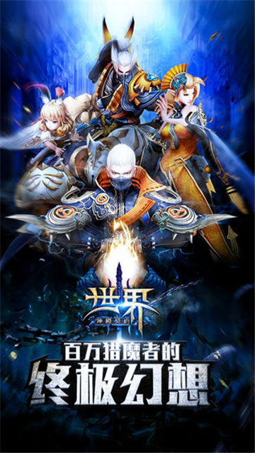 世界3：神殿契约