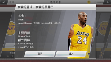 2k23手游