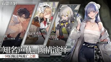 少女前线云图计划