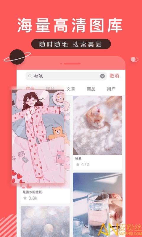 堆糖无广告版本