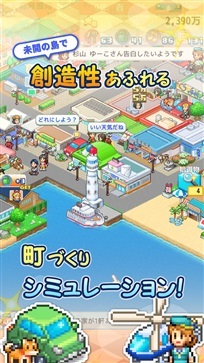 创造都市岛