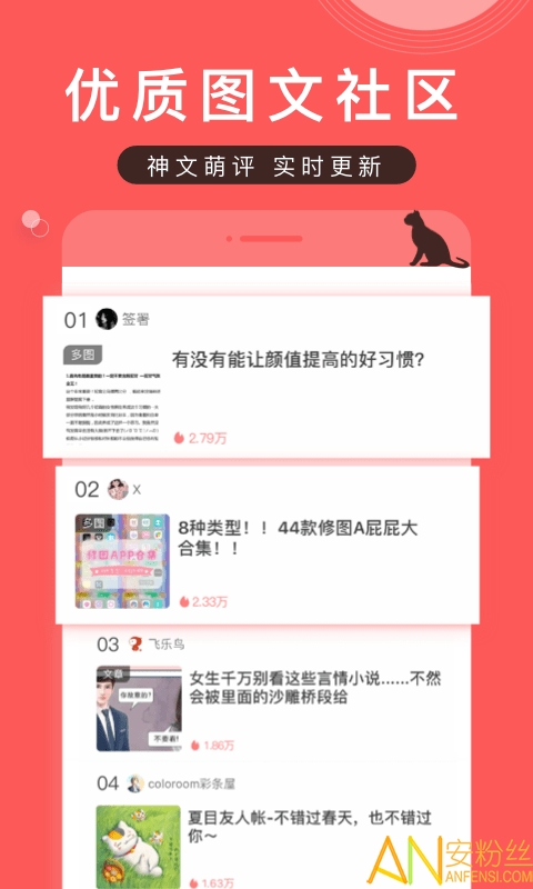 堆糖无广告版本