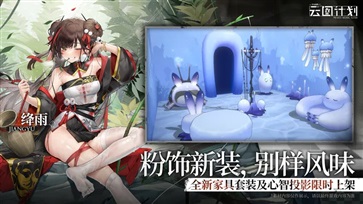 少女前线云图计划