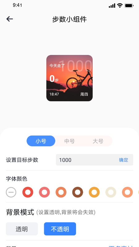 top万能小组件